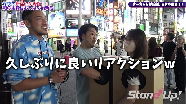 What is inside the box? in Shinjuku2 | Standup TV | stand-up-tv.jp